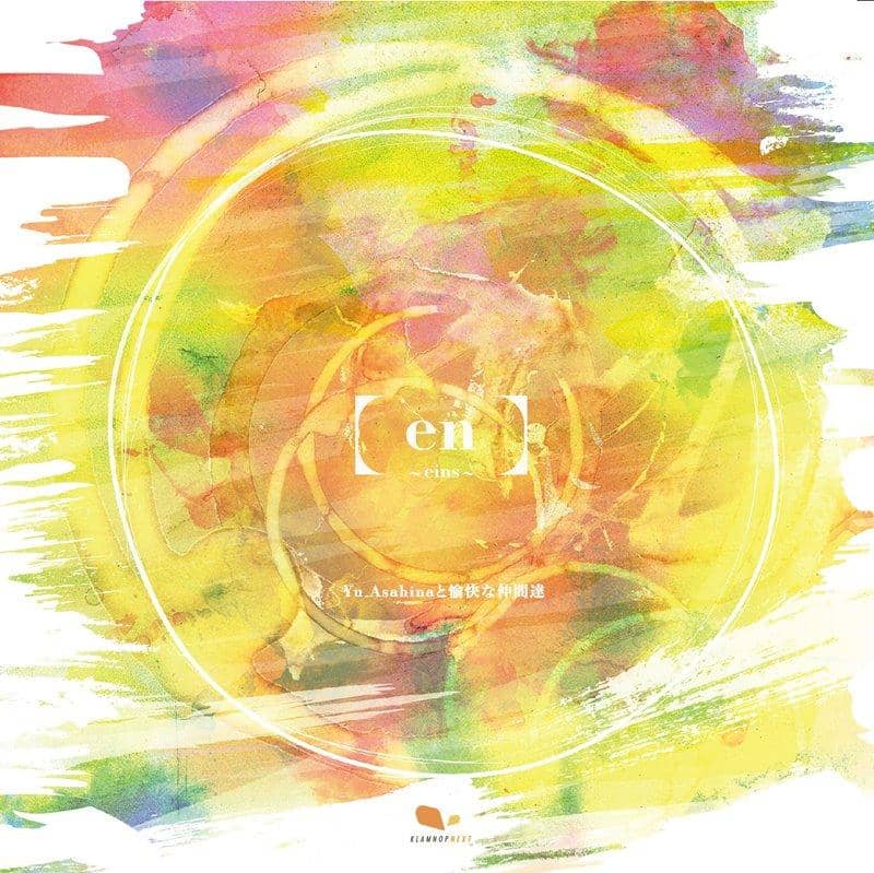 【New Product】[en] ~eins~ / KLAMNOP NEXT Release Date: December 31, 2019