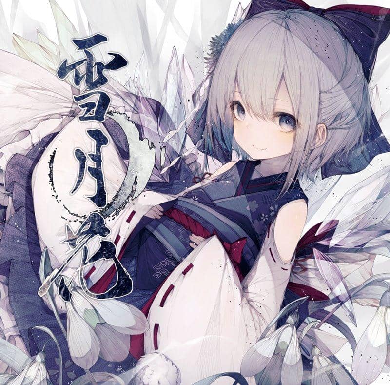 [New] 雪月花 / アベニュールーム 發售日:2019年12月31日