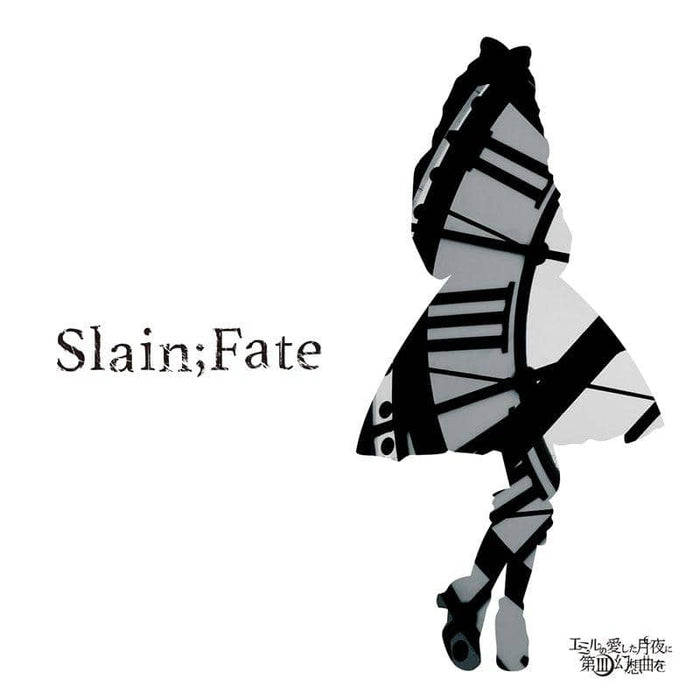 【新品】Slain;Fate / エミルの愛した月夜に第III幻想曲を 発売日:2020年03月頃