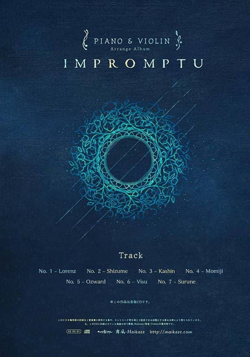 [New] Animahtnis Piano & Violin --IMPROMPTU / Maikaze-Maikaze Release date: Around March 2020