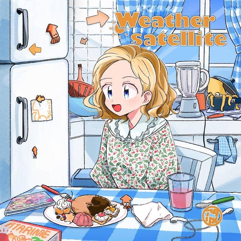 [New] 天氣衛星 / アタリメ 發售日:2020年03月01日