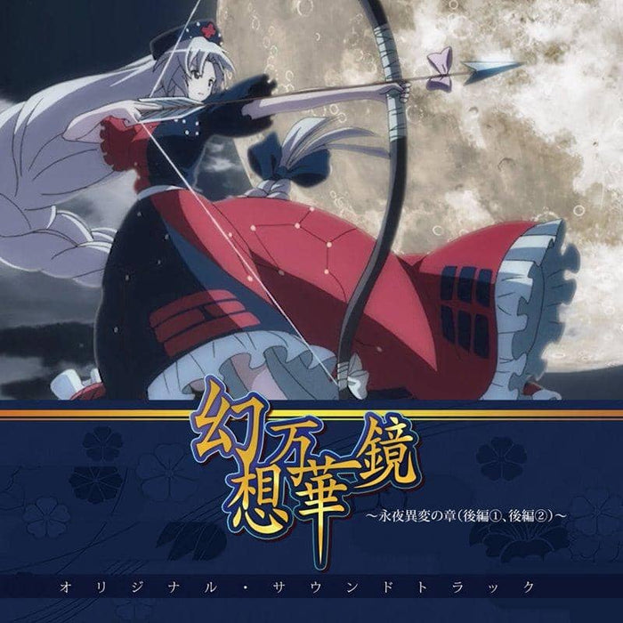 [New] Illusion Mangekyou-Chapter of Eternal Night Incident (Part 1 and Part 2) -Original Soundtrack / Yuuhei Satellite Release Date: Around March 2020