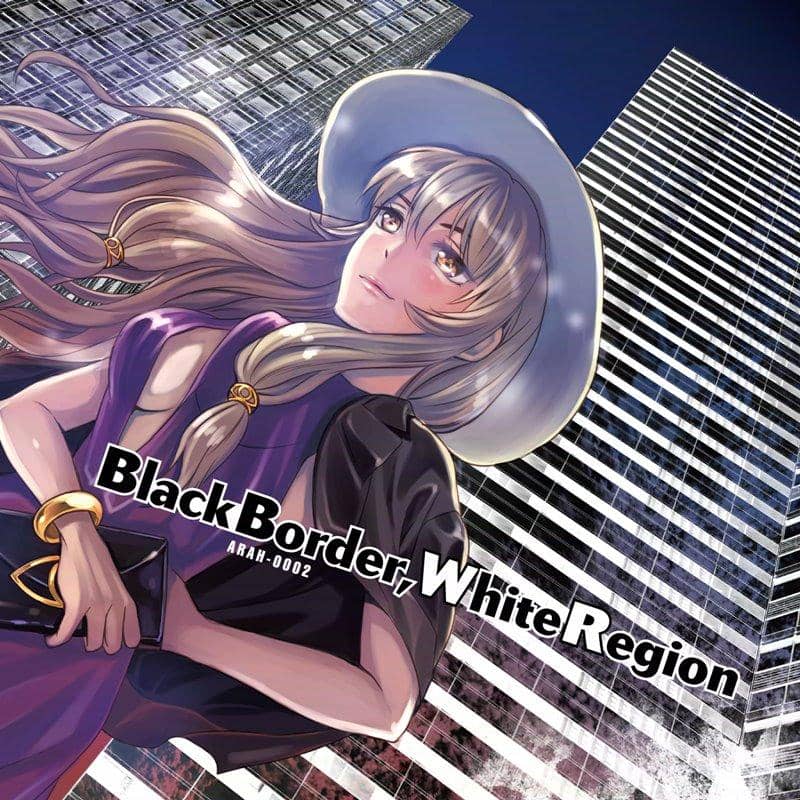 【New Product】Black Border, White Region / 荒御霊 & As/Hi Soundworks Release Date: Around May 2020