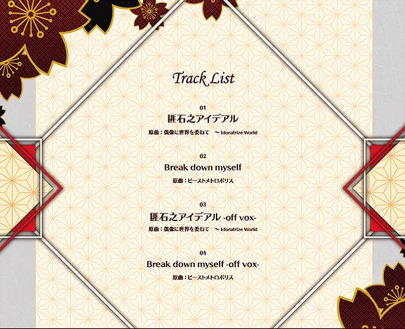 [新] Ideal / Pizuya's Cell 发售日期：2020年3月左右