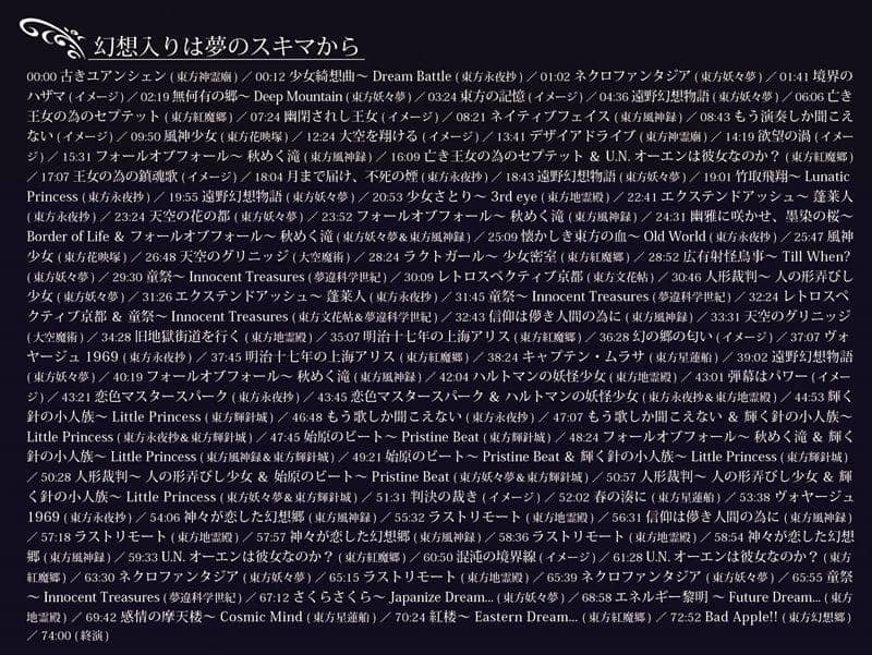 [New] Boundary Toho Komoriuta / TAMUSIC Release Date: Around March 2020