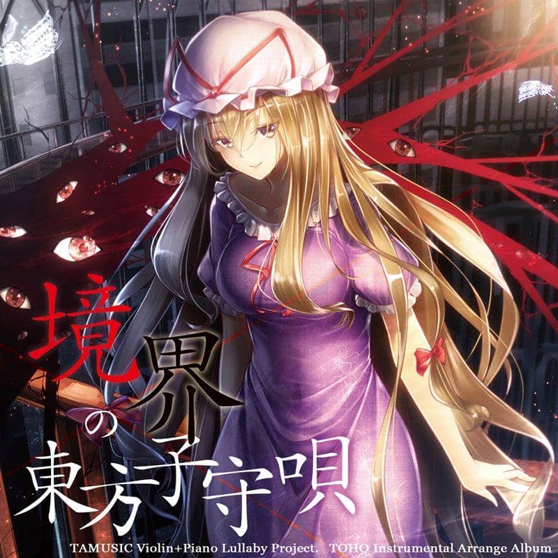 [New] Boundary Toho Komoriuta / TAMUSIC Release Date: Around March 2020