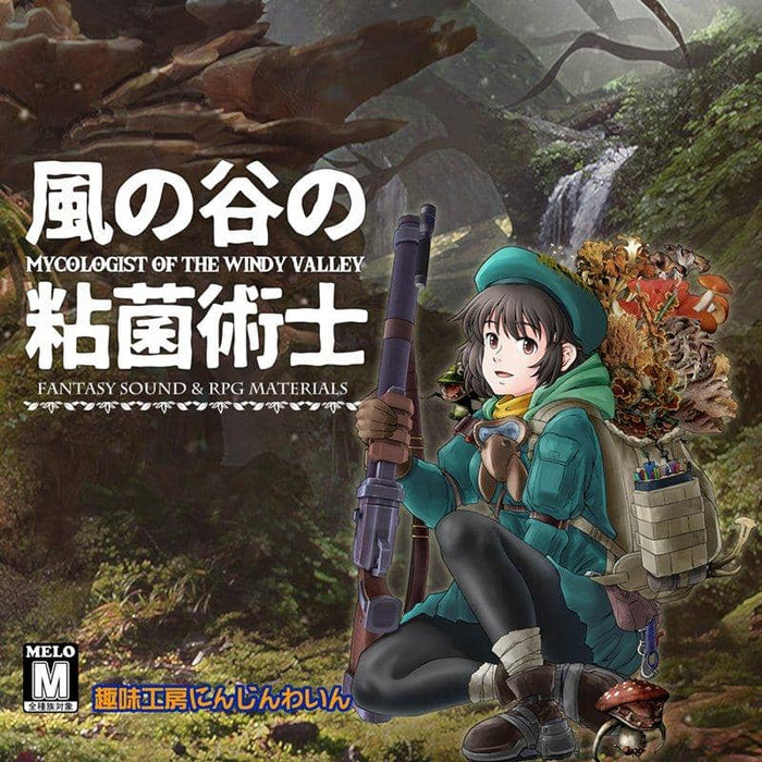 [New] Slime Mold Surgeon in Kaze no Tani / Hobby Studio Carrot Wine Release Date: March 01, 2020