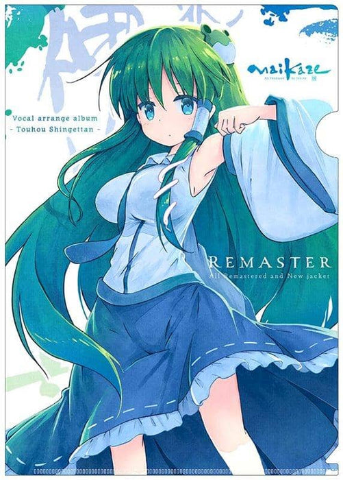 【新品】東方神月譚 - Remaster A4クリアファイル / 舞風-Maikaze 発売日:2020年03月頃