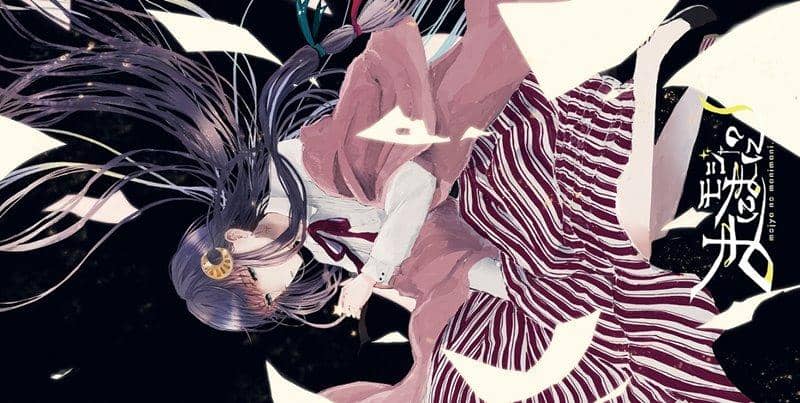 [新商品] Moja no Manimani / Mojang Stick 发售日期：2020 年 4 月左右