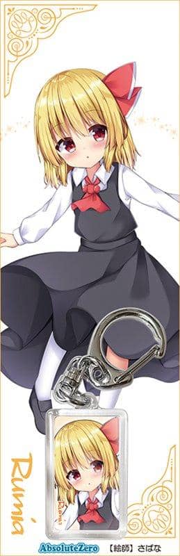 [New Product] Touhou Keychain Rumia 5 / AbsoluteZero Release Date: Around May 2020