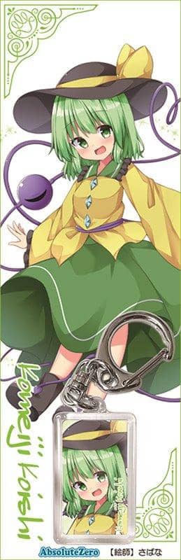 【New Product】Touhou Keychain Koishi Komeiji 5 / AbsoluteZero Release Date: Around May 2020