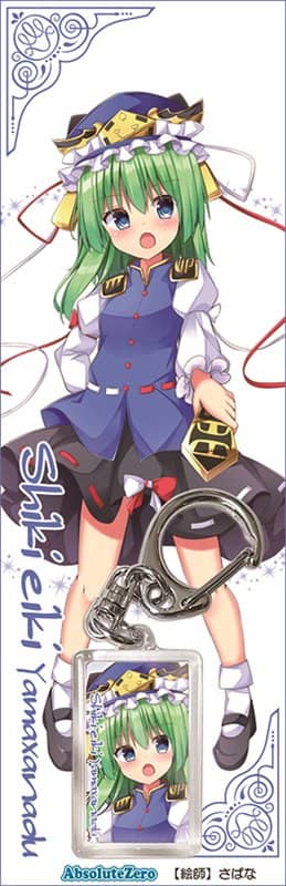 【新品】東方キーホルダー　四季映姫・ヤマザナドゥ5 / AbsoluteZero 発売日:2020年05月10日
