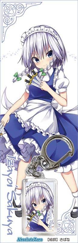 【新品】東方キーホルダー　十六夜咲夜5 / AbsoluteZero 発売日:2020年05月頃