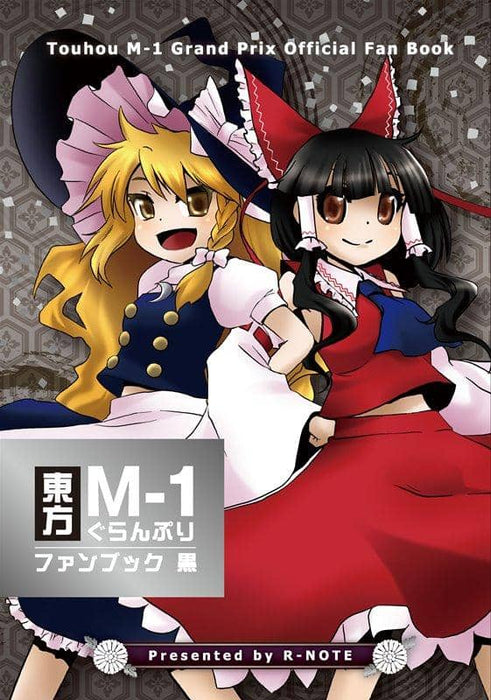 [New] Touhou M-1 Grand Prix Collection BOX Black / A-R-Note Release Date: Around May 2020