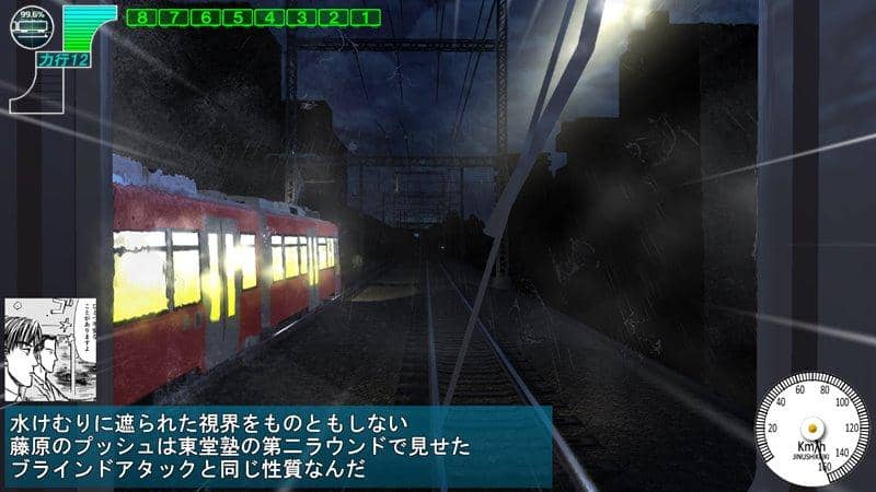[New] By train D Shining Stage / Landlord faction Release date: Around May 2020