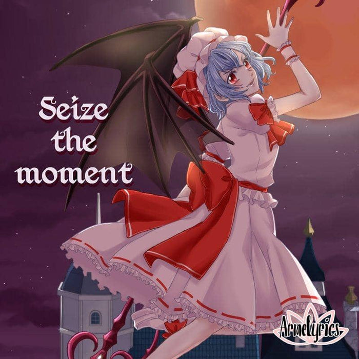 【新品】Seize the moment / Armelyrics 発売日:2020年05月頃