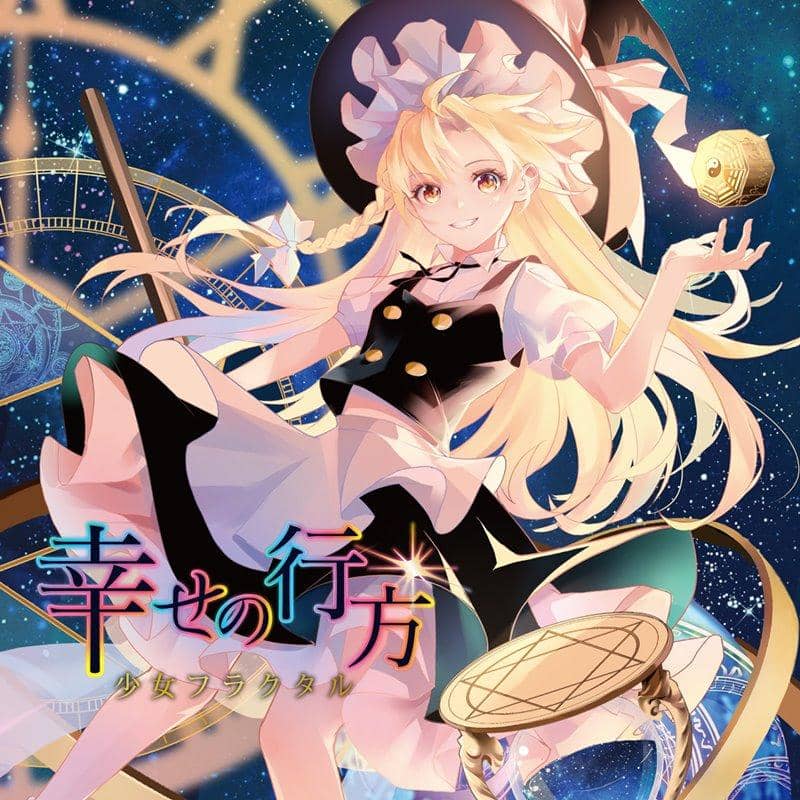 [New] Whereabouts of Happiness / Shoujo Fractal Release Date: Around May 2020