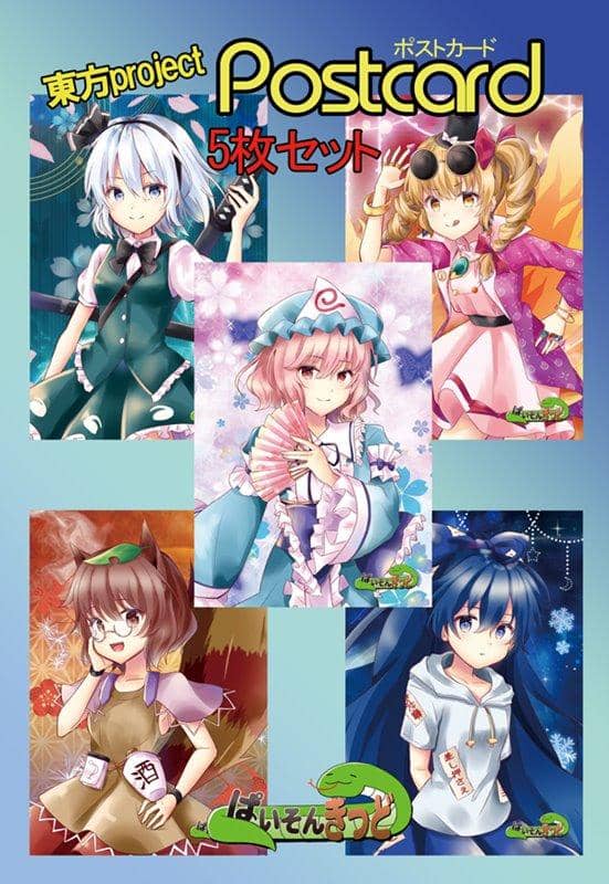 【新品】東方project「依神 紫苑7-1、依神 女苑7-1、魂魄 妖夢7-1、西行寺 幽々子7-1、ニッ岩 マミゾウ7-1」明信片5枚套裝 / ぱいそんきっど 發售日:2020年05月左右
