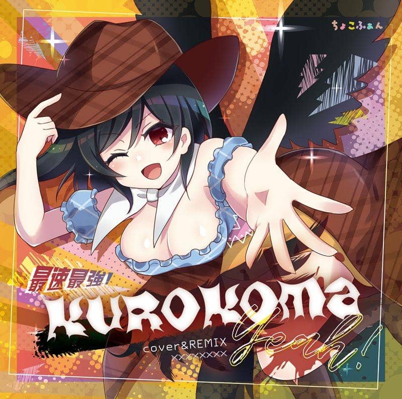 [New Product] Fastest and Strongest! KUROKOMA-Yeah! cover&REMIX / Chocofan Release Date: Around May 2020