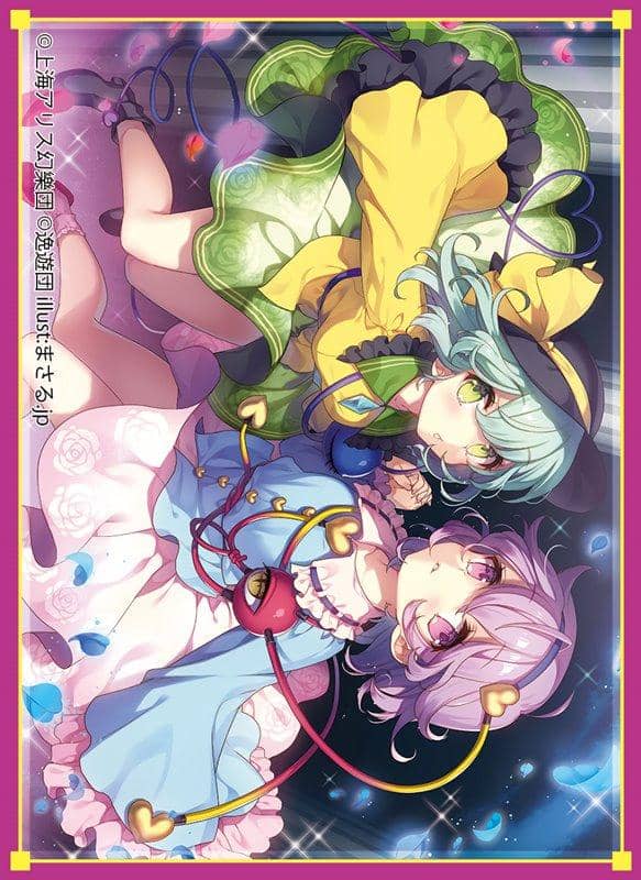 【新品】カードスリーブ第62弾「さとり・こいし」 / 逸遊団 発売日:2020年05月頃