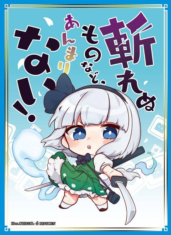 [新]角色袖收藏东方Project Vol.32 Konpaku Youmu：本田Opon / RINGOEN发行日期：2020年5月左右