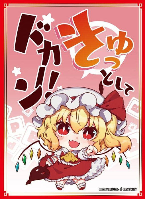 [New] Character Sleeve Collection Touhou Project Vol.33 Flandre Scarlet: Honda Opon / RINGOEN Release Date: May 2020