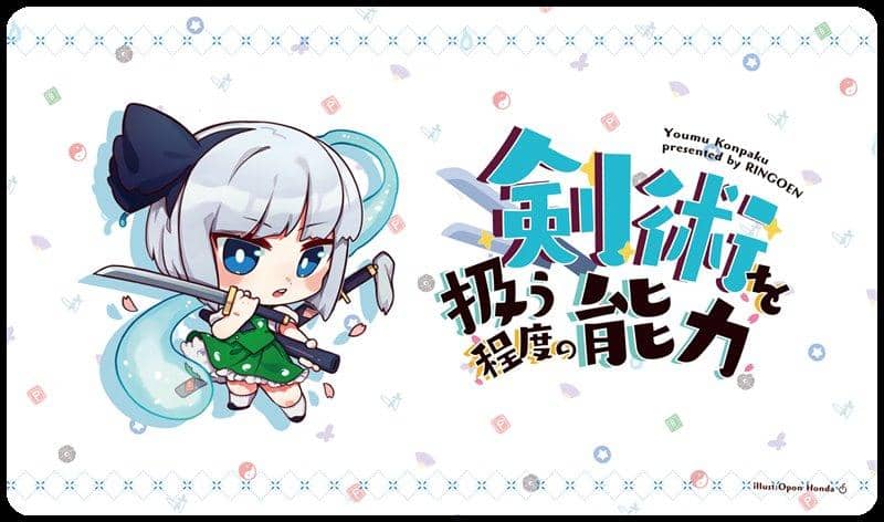 【新品】キャラクタープレイマットコレクション 東方Project Vol.17 魂魄妖夢 （剣術を扱う程度の能力） / RINGOEN  発売日:2020年05月頃