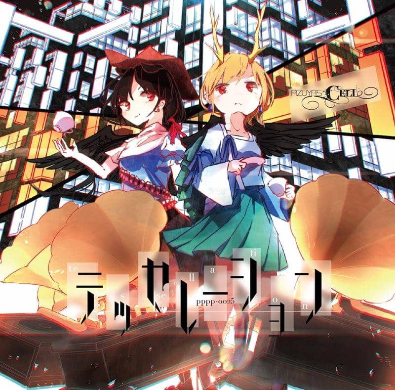 [New] Tessellation / Pizuya's Cell Release date: Around May 2020