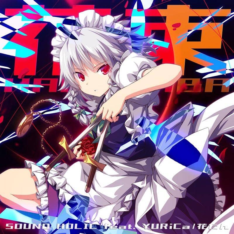 [新] Bouquet -HANATABA- / SOUND HOLIC feat. YURiCa/Hanatan 发行日期：2020 年 5 月左右