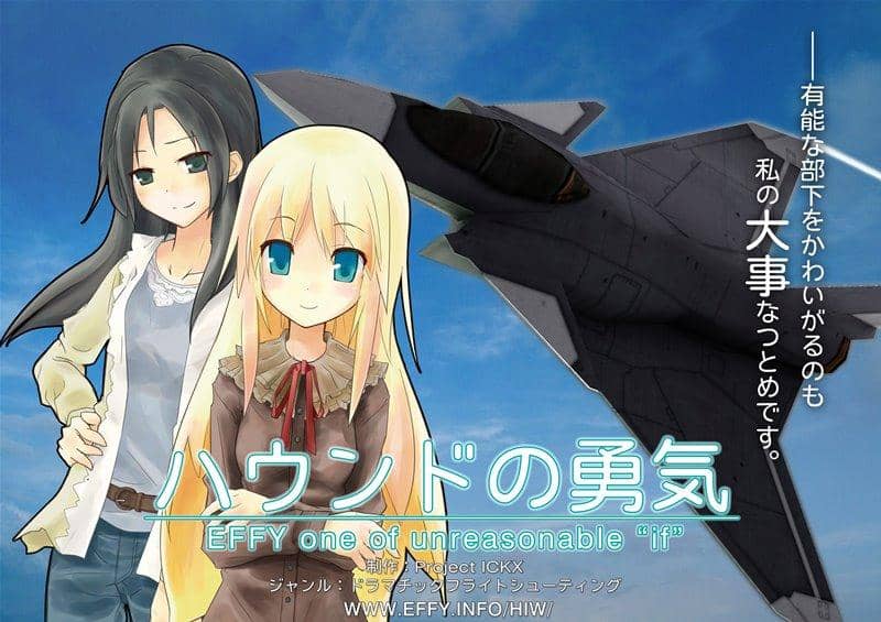 【新品】EFFY one of unreasonable 'if' ～ハウンドの勇気～ / Project ICKX 発売日:2011年08月13日