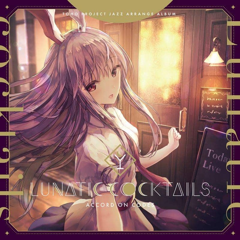 【新品】Lunatic cocktails / accord on codes 発売日:2020年08月頃