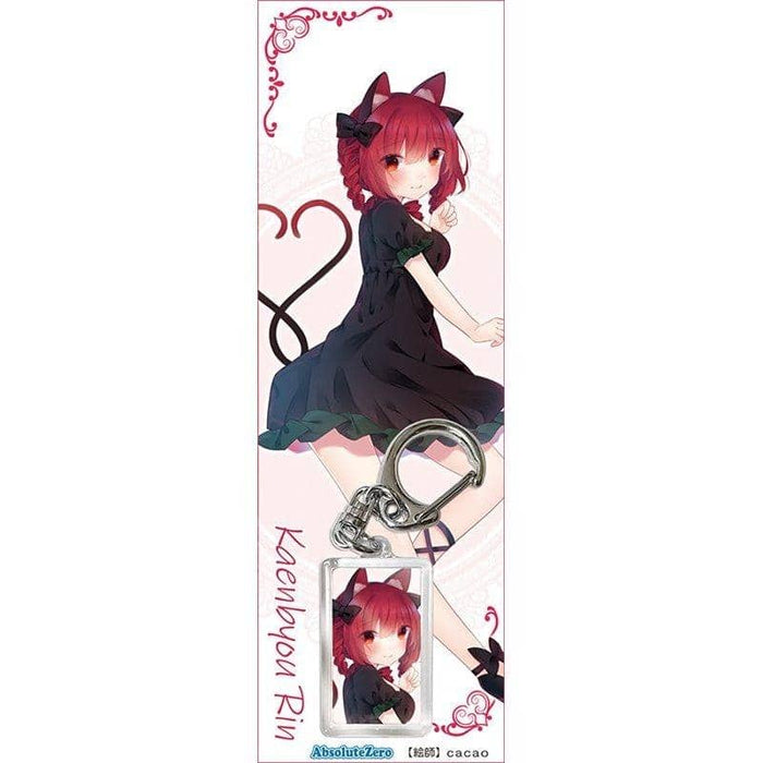 [New] Touhou Keychain Flame Cat Rin 6 / Absolute Zero Release Date: Around August 2020