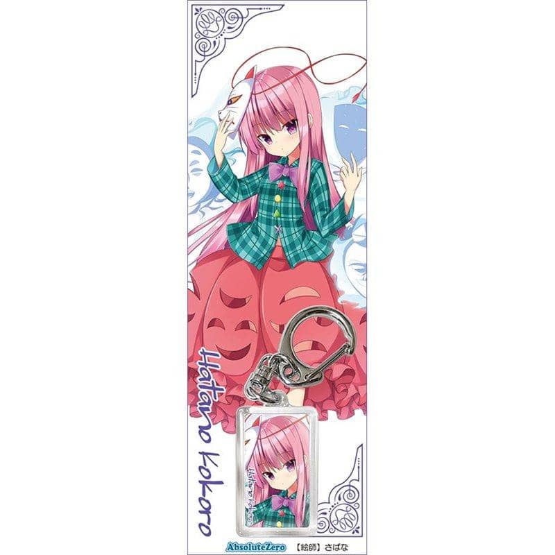 [New] Touhou Keychain Hata Kokoro 5 / Absolute Zero Release Date: Around October 2020