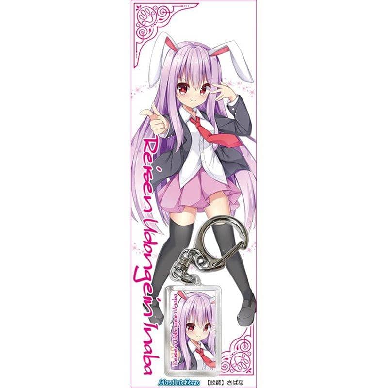 [New] Touhou Keychain Suzusen / Yukukain / Inaba 5 / Absolute Zero Release Date: Around October 2020