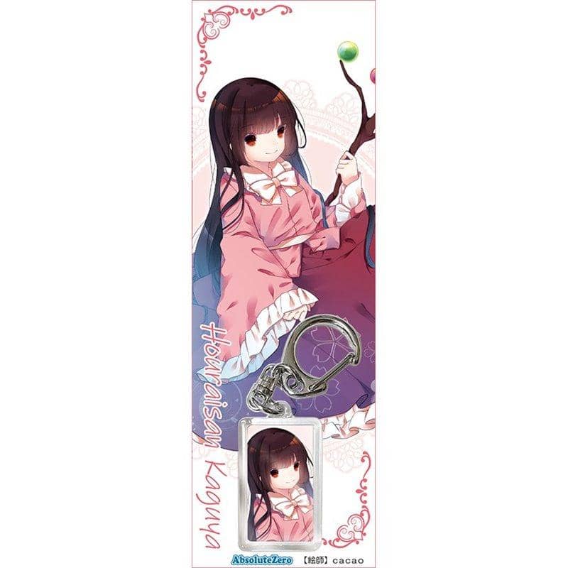 [New] Touhou Keychain Teruya Horaiyama 6 / Absolute Zero Release Date: Around October 2020