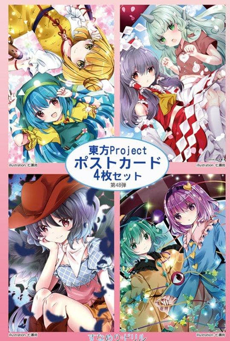 [New] Touhou Postcard 4-Disc Set 48th / Finless Porpoise Drill Release Date: August 31, 2020