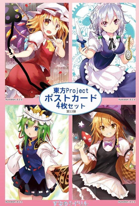 [New] Touhou Postcard 4-Disc Set 53rd / Finless Porpoise Drill Release Date: August 31, 2020