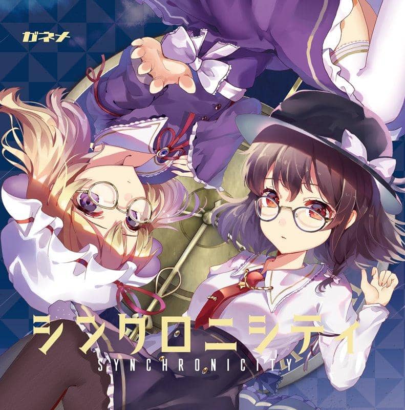 [New Product] Synchronicity / Ganeme Release Date: Around October 2020
