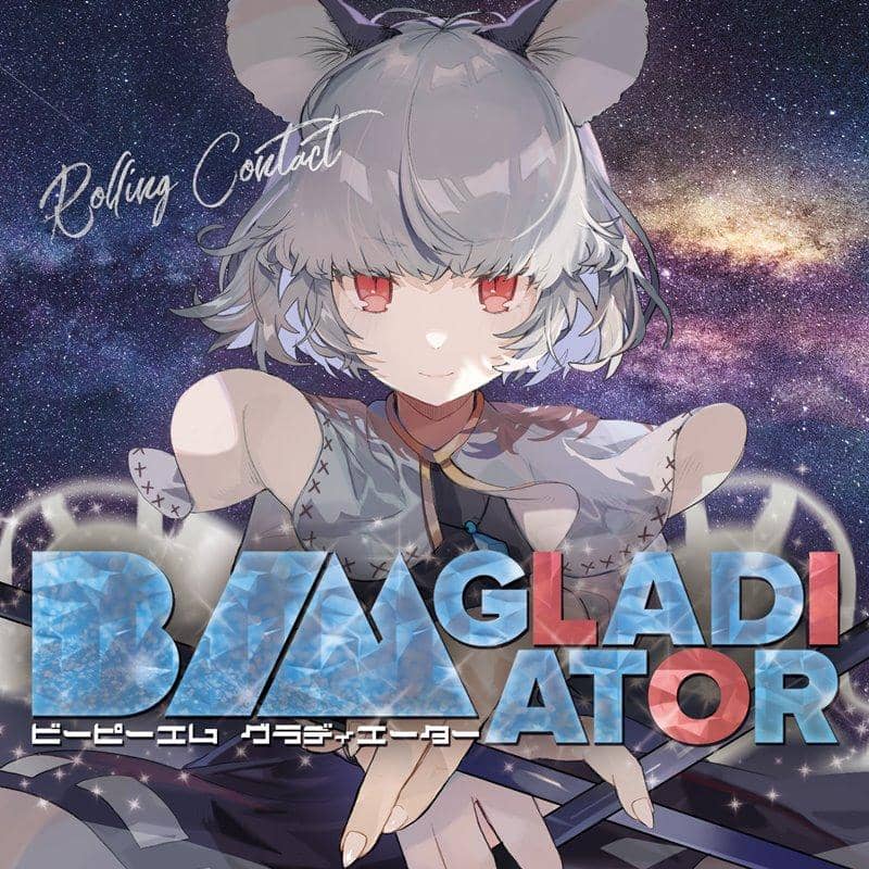 【新品】B/M GLADIATOR / Rolling Contact 発売日:2020年10月頃