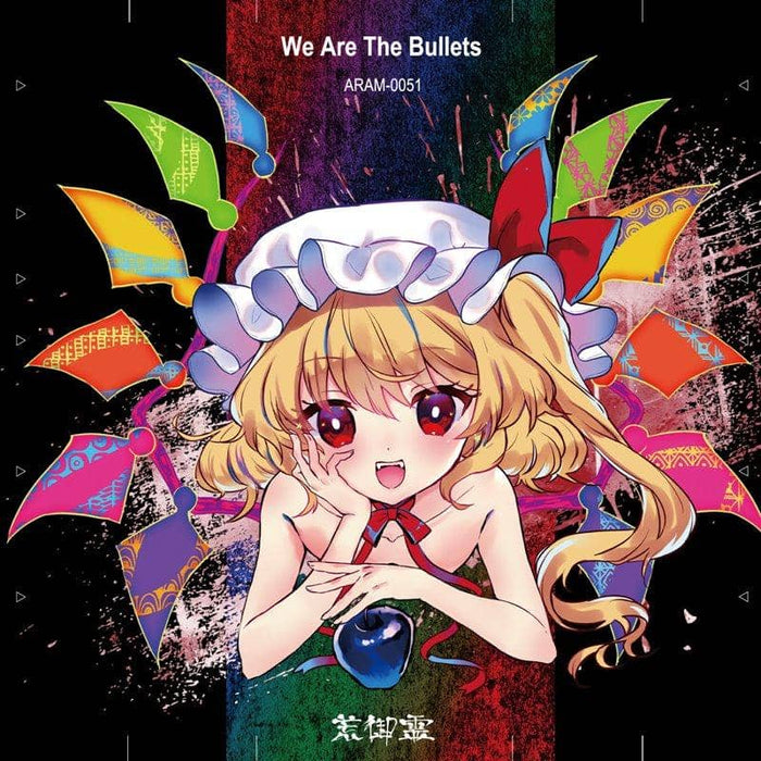 [New] We Are The Bullets / Aramitama Release Date: Around October 2020