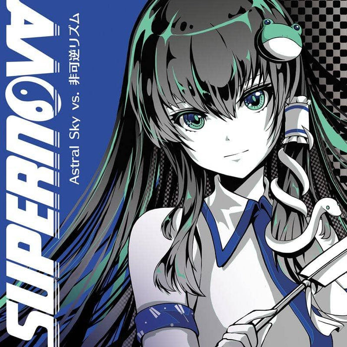 【新品】SUPERNOV∀ / Astral Sky vs. 非可逆リズム 発売日:2020年10月頃