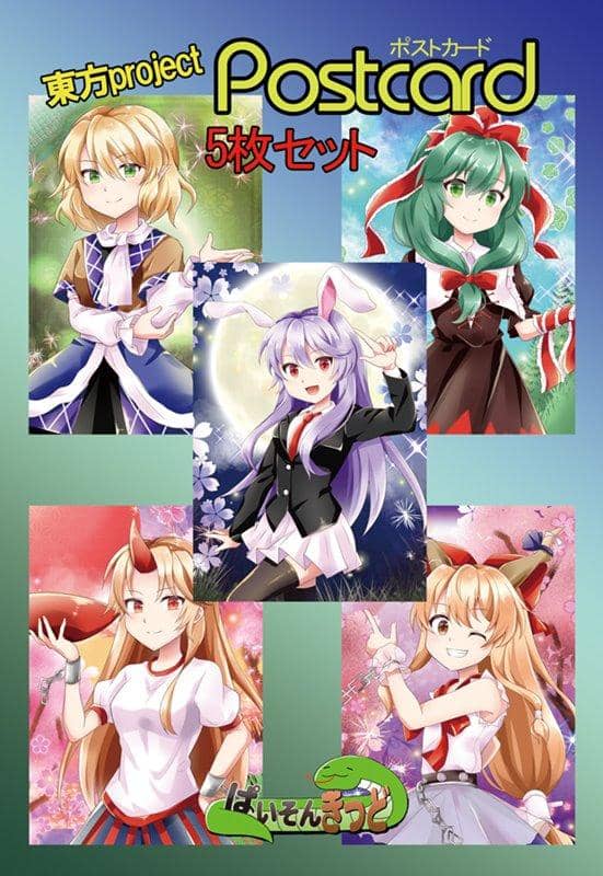 [New] 東方project「鈴仙 優曇華院 イナバ7-3、鍵山 雛7-3、水橋 パルスィ7-3、星熊 勇儀7-3、伊吹 萃香7-3」明信片5枚組 / ぱいそんきっど 發售日:2020年10月18日