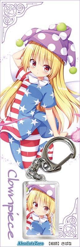【新品】東方キーホルダー　クラウンピース５ / AbsoluteZero 発売日:2020年11月頃