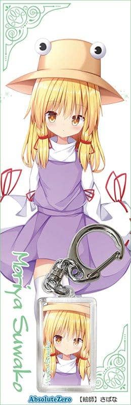 [New] 東方鑰匙圈　洩矢諏訪子５ / AbsoluteZero 發售日:2020年11月前後