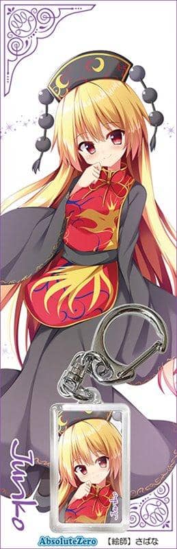 [New] Touhou Keychain Jun Fox 5 / Absolute Zero Release Date: Around November 2020