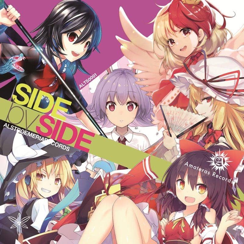 【新品】SIDE by SIDE / Alstroemeria Records 發售日:2020年08月09日