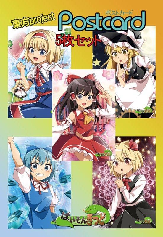 【新品】東方project「アリスマーガトロイド7-4、霧雨 魔理沙7-4、博麗霊夢7-4、チルノ7-4、ルーミア7-4」ポストカード５枚セット / ぱいそんきっど 発売日:2020年12月頃