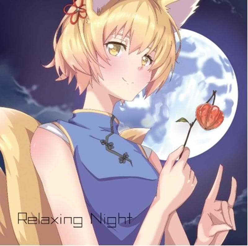 【新品】Relaxing Night / Mikagura Records 發售日:2019年05月05日