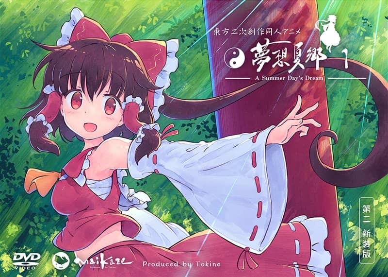 【新品】東方夢想夏郷 1 DVD (第二新装版) / 舞風-Maikaze 発売日:2021年01月頃