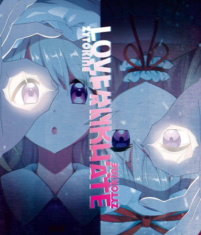 [New] LOVE AND HATE / ZYTOKINE Release date: Around December 2020